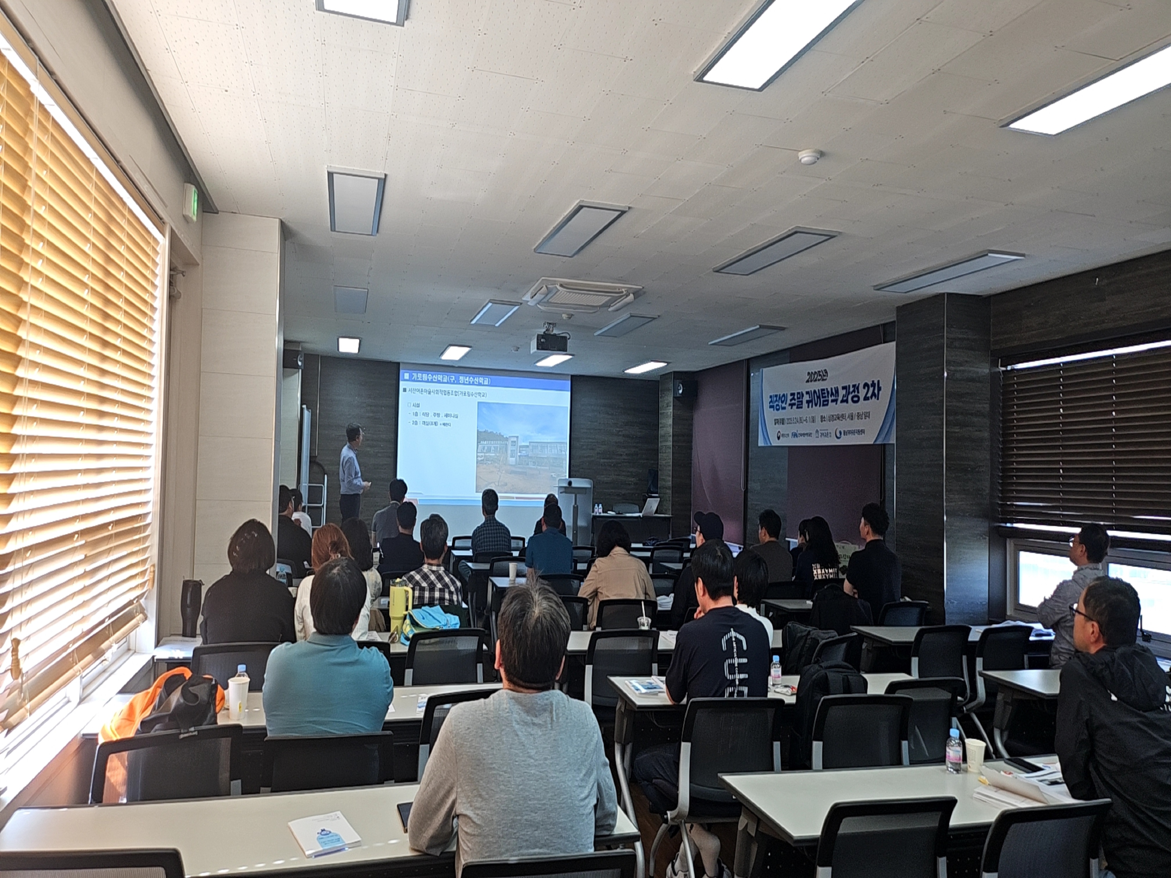 사람들이 귀어귀촌 촉진 교육 듣는 이미지